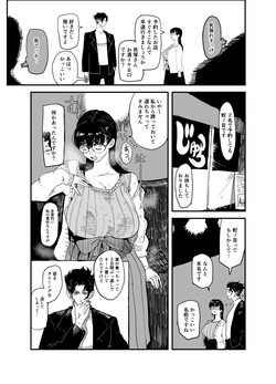 [Gankiya (Doctor Masube)] ジャノメノンの初恋 page 8