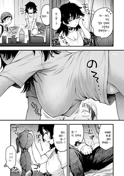 [Doji ro] Senpai no Heya ni Iru Inu | 선배 방에 있는 개 (COMIC Kairakuten 2026-08) [Korean] [Team Edge] [Digital] page 10