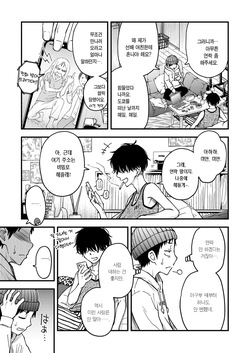 [Doji ro] Senpai no Heya ni Iru Inu | 선배 방에 있는 개 (COMIC Kairakuten 2026-08) [Korean] [Team Edge] [Digital] page 4