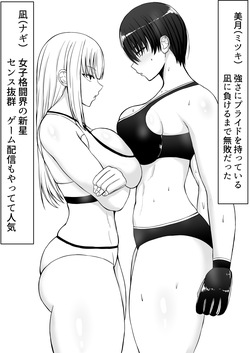 [Tetsunohiji] Tsuyosa demo... Ero demo makeru [Digital] page 2