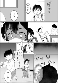 [Mittsuman] Choushi ni Notta Hitozuma o Wakarasete Yatta page 3