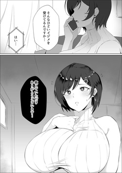 [Mittsuman] Choushi ni Notta Hitozuma o Wakarasete Yatta page 4