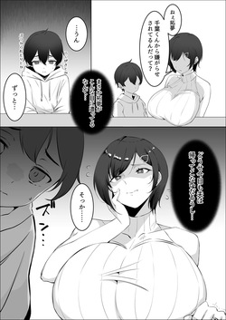 [Mittsuman] Choushi ni Notta Hitozuma o Wakarasete Yatta page 5