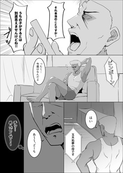 [Mittsuman] Choushi ni Notta Hitozuma o Wakarasete Yatta page 6