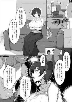 [Mittsuman] Choushi ni Notta Hitozuma o Wakarasete Yatta page 8