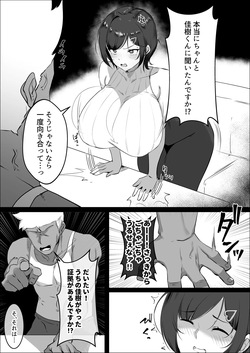 [Mittsuman] Choushi ni Notta Hitozuma o Wakarasete Yatta page 9
