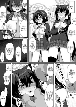 [Chiizu Ore] Abydos Kawaisou Jichiku Manga | 불쌍한 아비도스 자치구 만화 (Blue Archive) [Korean] page 2