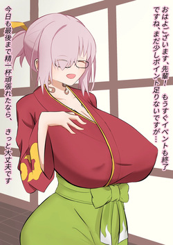 [AlAli] Mash to to Himitsu no Service (Fate/Grand Order) page 1