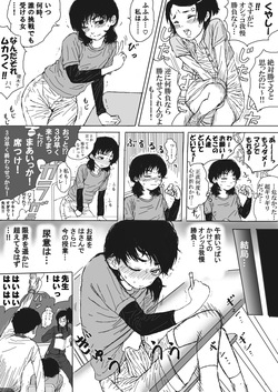 [Veggie] Mitaka Asa-chan no Hito ni wa Ienai Hanashi! page 2