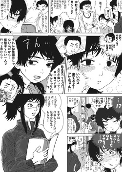 [Veggie] Mitaka Asa-chan no Hito ni wa Ienai Hanashi! page 3