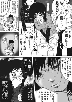 [Veggie] Mitaka Asa-chan no Hito ni wa Ienai Hanashi! page 4
