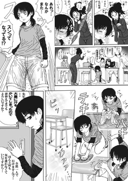 [Veggie] Mitaka Asa-chan no Hito ni wa Ienai Hanashi! page 8