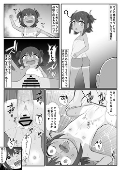 [Unagi Kame-ya] Kawaii Imouto ga Ossan no Onapet ni Kawatteta - Misetsuke Sex to Mijime de Saifu na Boku - [Digital] page 2