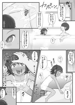 [Unagi Kame-ya] Kawaii Imouto ga Ossan no Onapet ni Kawatteta - Misetsuke Sex to Mijime de Saifu na Boku - [Digital] page 4