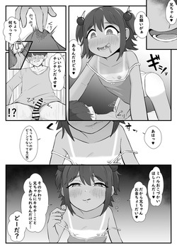 [Unagi Kame-ya] Kawaii Imouto ga Ossan no Onapet ni Kawatteta - Misetsuke Sex to Mijime de Saifu na Boku - [Digital] page 5