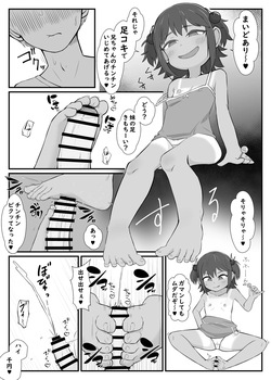 [Unagi Kame-ya] Kawaii Imouto ga Ossan no Onapet ni Kawatteta - Misetsuke Sex to Mijime de Saifu na Boku - [Digital] page 6