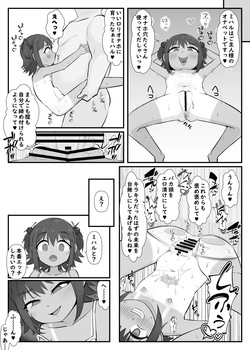 [Unagi Kame-ya] Kawaii Imouto ga Ossan no Onapet ni Kawatteta - Misetsuke Sex to Mijime de Saifu na Boku - [Digital] page 9