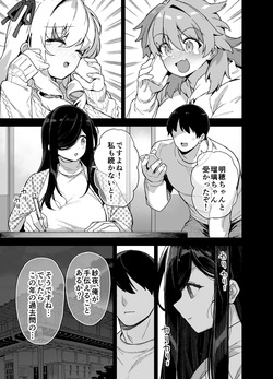Inaka ni wa Kore kurai Goraku ga Nai 6 page 1