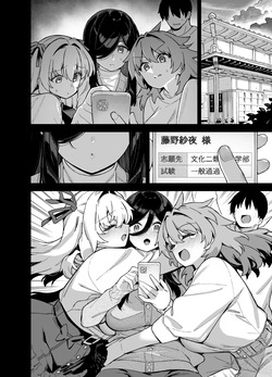 Inaka ni wa Kore kurai Goraku ga Nai 6 page 2