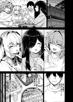 Inaka ni wa Kore kurai Goraku ga Nai 6 page 3
