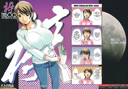 [Otonano Gu-wa (Yamada Tarou (Kamei))] TABOO Azusa [English] [Decensored] page 2