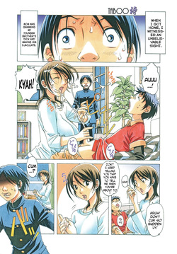 [Otonano Gu-wa (Yamada Tarou (Kamei))] TABOO Azusa [English] [Decensored] page 3