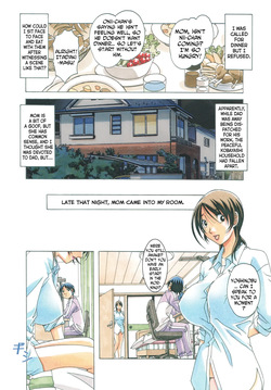 [Otonano Gu-wa (Yamada Tarou (Kamei))] TABOO Azusa [English] [Decensored] page 4