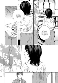 [smooth (Nakamura kuzuyu)] Daydream Laundry | 백일몽과 세탁소 [Korean] [팀 오바참치] [Digital] page 5