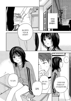 [smooth (Nakamura kuzuyu)] Daydream Laundry | 백일몽과 세탁소 [Korean] [팀 오바참치] [Digital] page 9