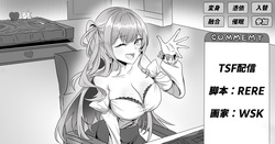[RERE] TSF配信 page 1