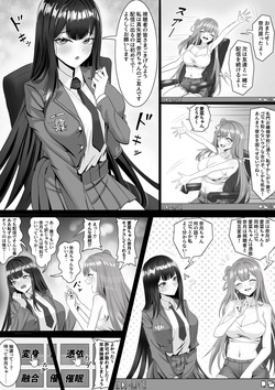 [RERE] TSF配信 page 6