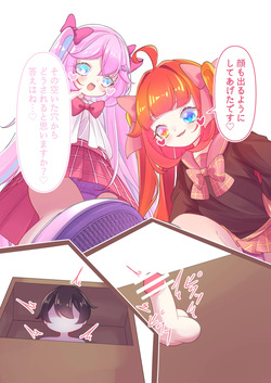 [YurulomI] Two Girls in School Uniform Playing Games With a Masoquist Tiny page 2