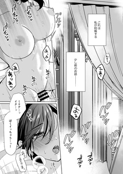 [KOKO (和池ナオ)] おまかせくださいご主人さま1.5～side story～ page 4