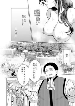 [KOKO (和池ナオ)] おまかせくださいご主人さま1.5～side story～ page 7