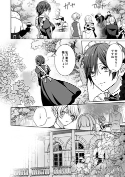 [KOKO (和池ナオ)] おまかせくださいご主人さま1.5～side story～ page 9
