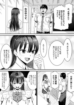 [銀ぺんぎん] 告白当番 page 3