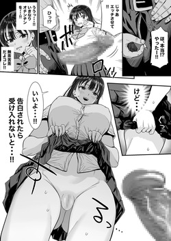 [銀ぺんぎん] 告白当番 page 4