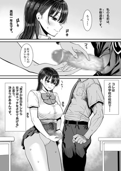 [銀ぺんぎん] 告白当番 page 5