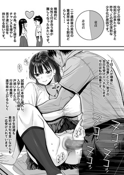 [銀ぺんぎん] 告白当番 page 7