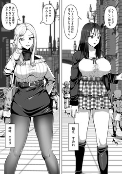 [白い天道虫] ゴブリンの国 page 4