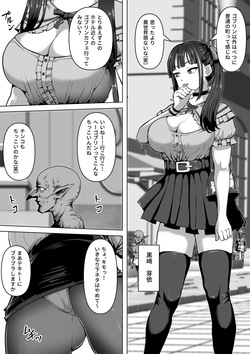 [白い天道虫] ゴブリンの国 page 5