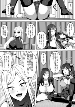 [白い天道虫] ゴブリンの国 page 6