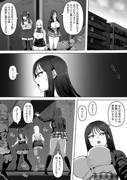 [白い天道虫] ゴブリンの国 page 7