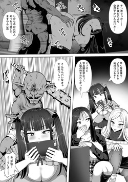 [白い天道虫] ゴブリンの国 page 9
