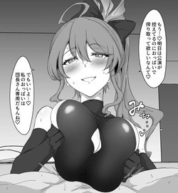 [家事王] ディアンサが団長の部屋でこっそりパイズリ page 2