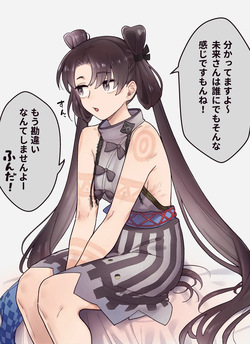 [御劔シュガー] 壱与ちゃんのバレンタインシナリオ観て皆 (Fate/Grand Order) page 5
