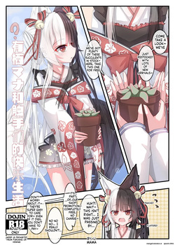 A happy life with ArisuMana and tentacles! (SCANMTL) page 1