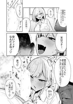 COMIC Luxuria Melt Vol.03 page 10