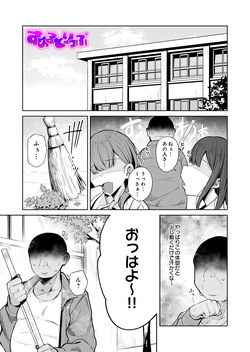 COMIC Luxuria Melt Vol.03 page 3