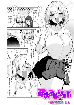 COMIC Luxuria Melt Vol.03 page 4
